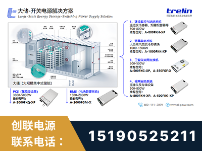 滨州-大储-开关电源解决方案