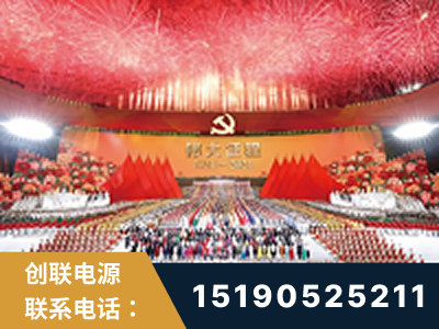 滨州-建党100周年文艺演出《伟大征程》项目